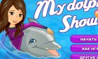 Игра девочка и дельфин выполняют трюки для сайт winx land Игра девочка и дельфин выполняют трюки для сайт winx land